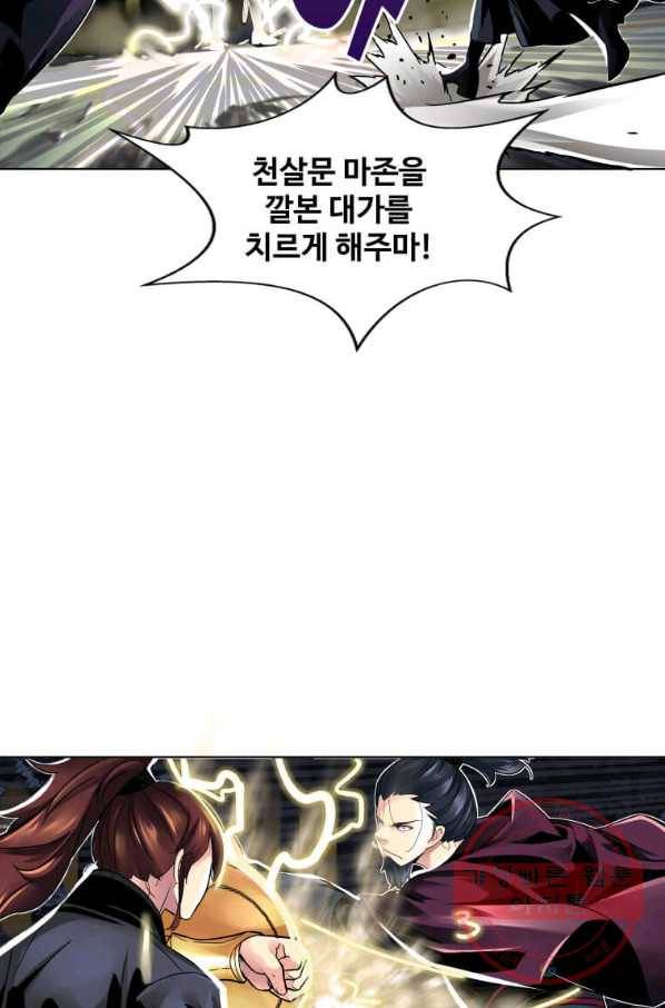 뇌신전생 70화 12