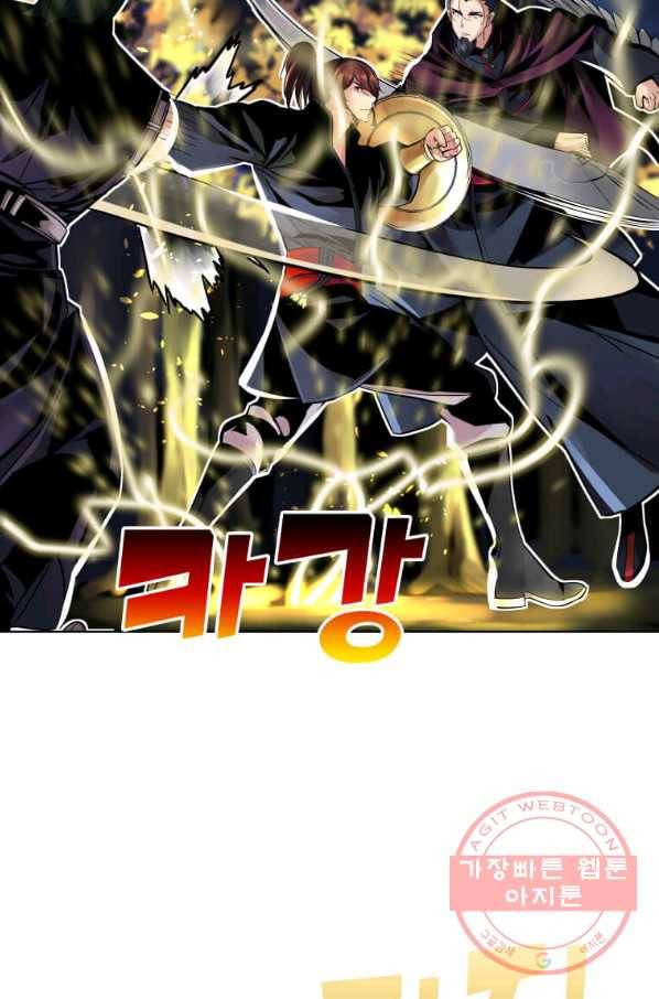 뇌신전생 70화 15