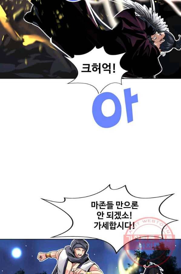 뇌신전생 70화 18