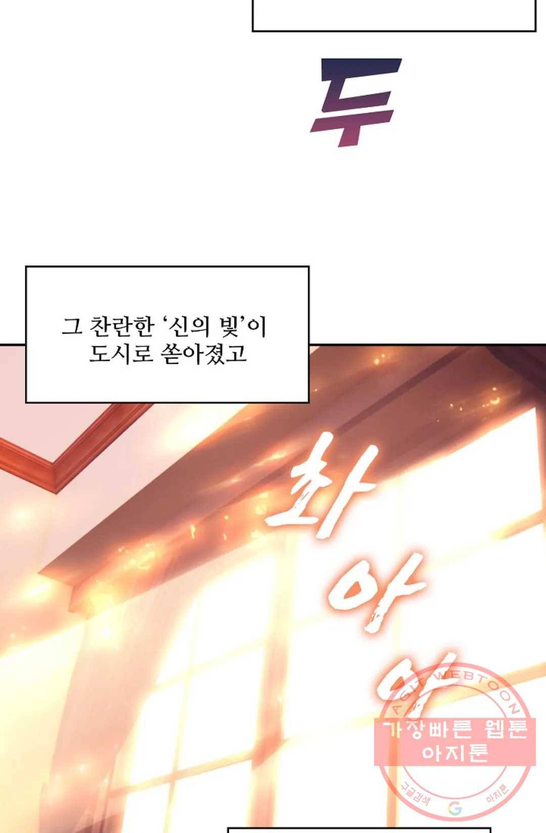 사신 영웅전: 바보 마법사 영웅이 되다 184화 3