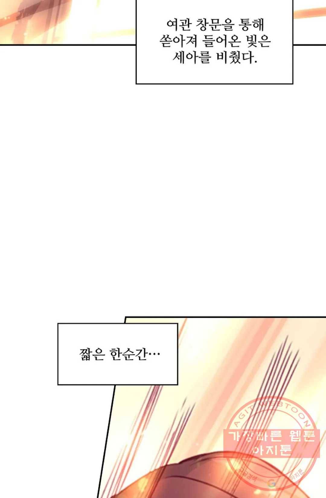 사신 영웅전: 바보 마법사 영웅이 되다 184화 4