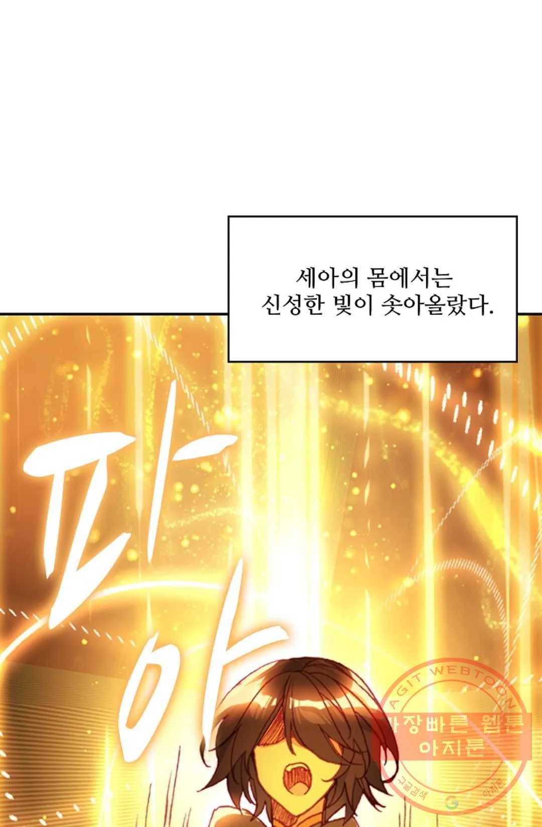 사신 영웅전: 바보 마법사 영웅이 되다 184화 6