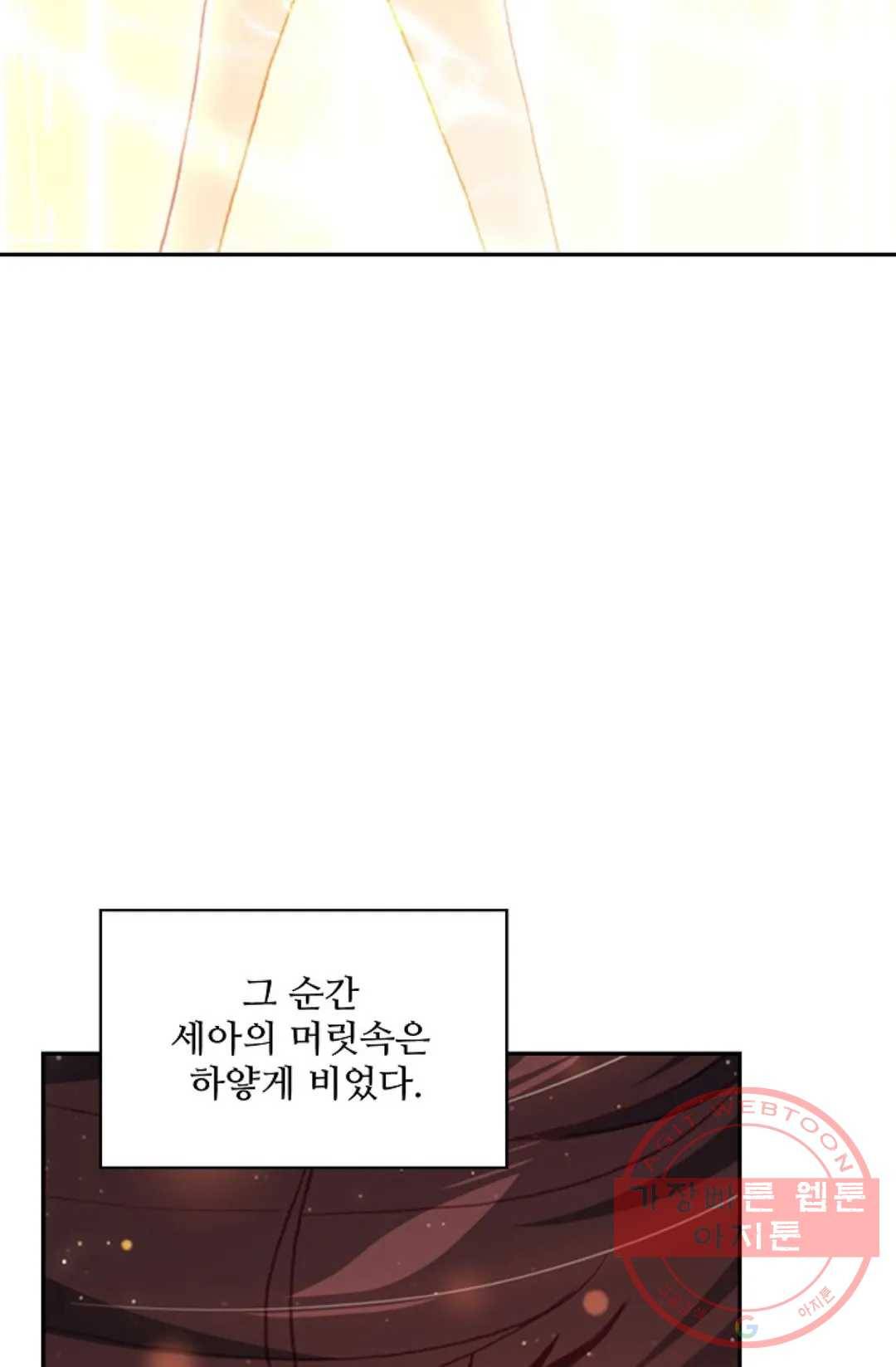사신 영웅전: 바보 마법사 영웅이 되다 184화 8