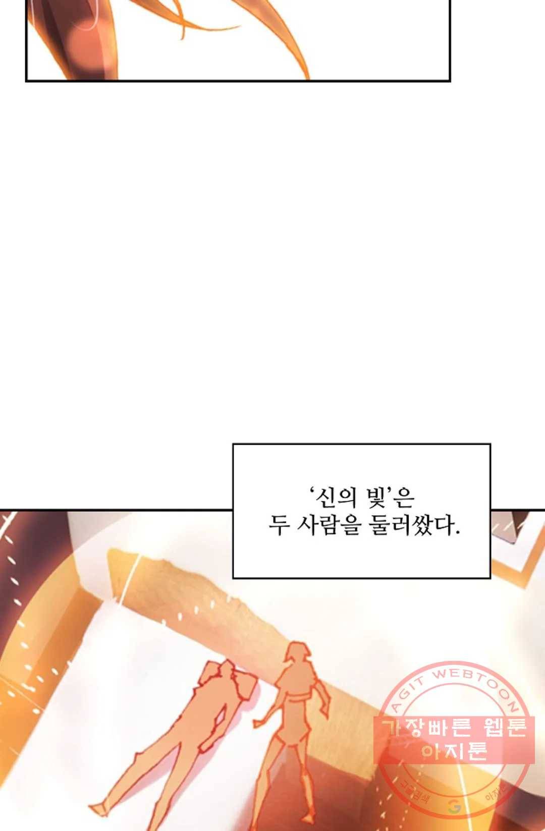 사신 영웅전: 바보 마법사 영웅이 되다 184화 10