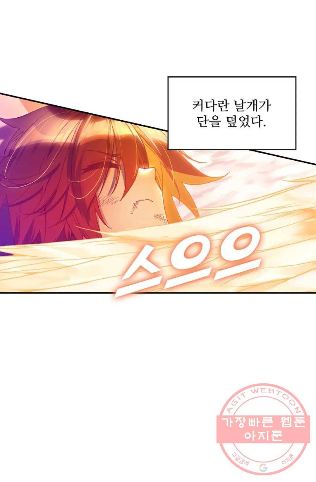 사신 영웅전: 바보 마법사 영웅이 되다 184화 15