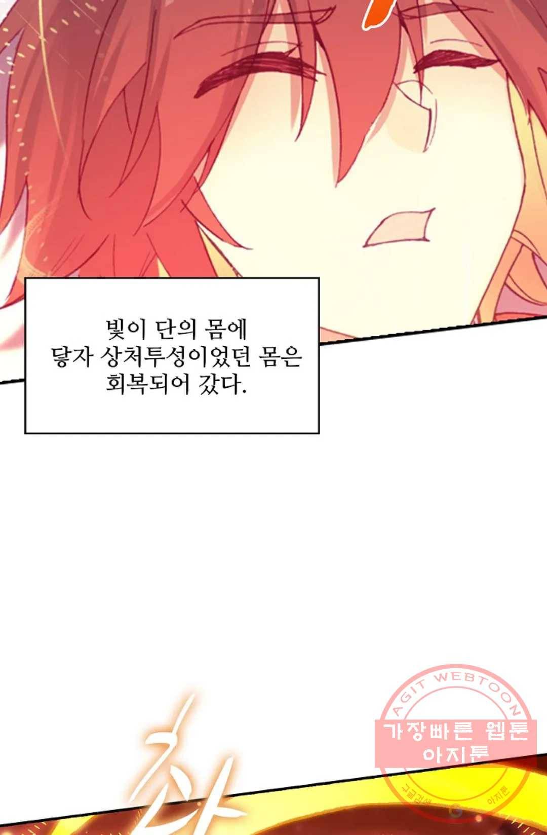 사신 영웅전: 바보 마법사 영웅이 되다 184화 17