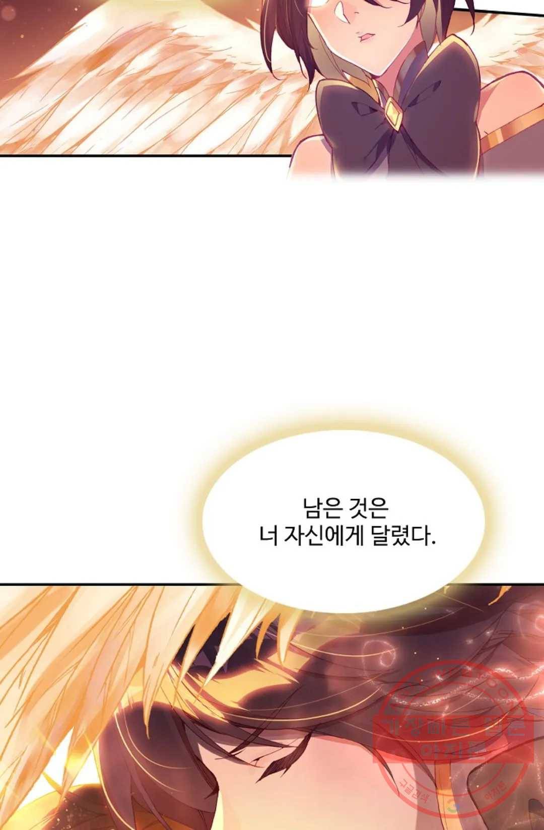 사신 영웅전: 바보 마법사 영웅이 되다 184화 19