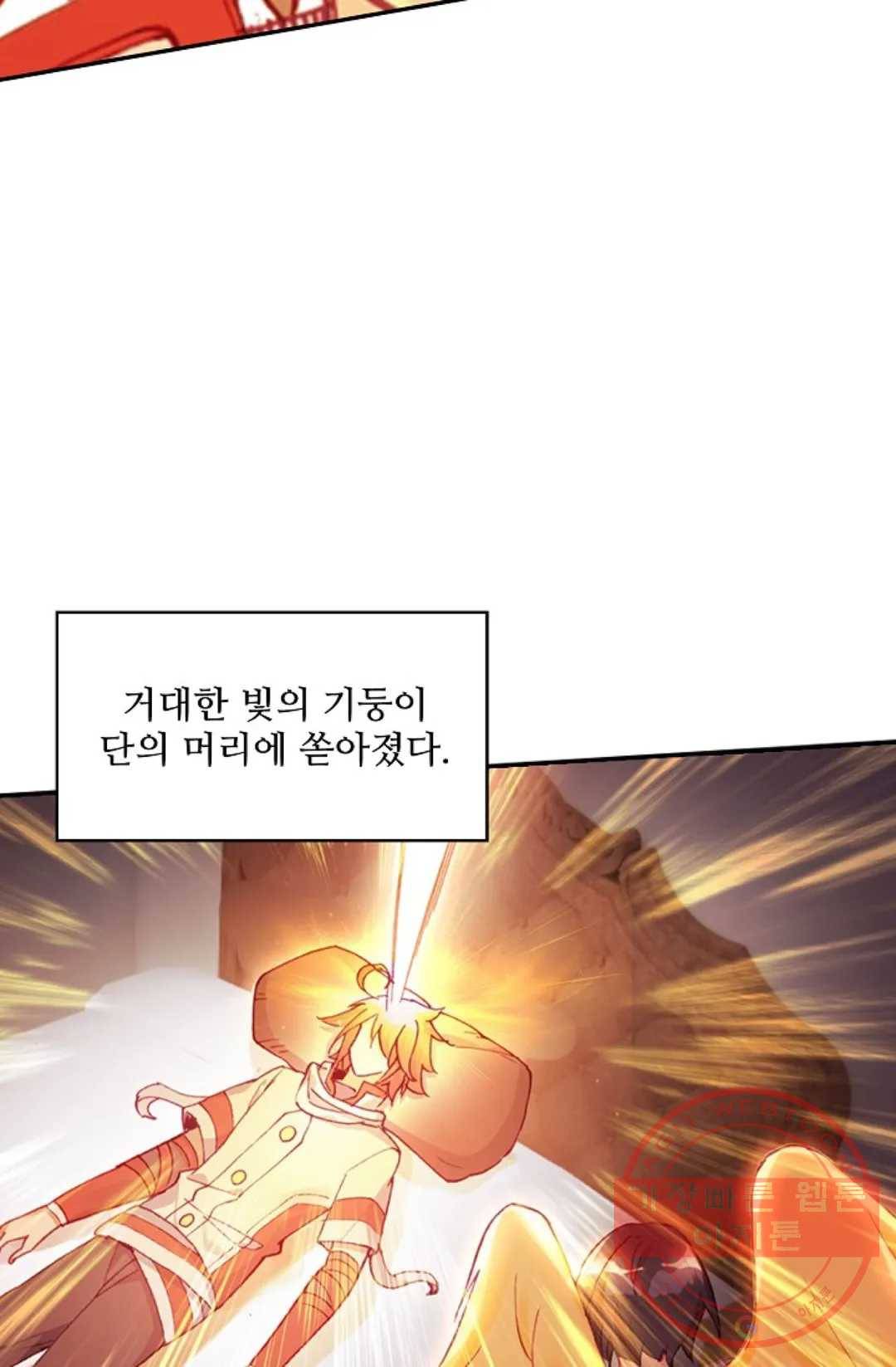 사신 영웅전: 바보 마법사 영웅이 되다 184화 22