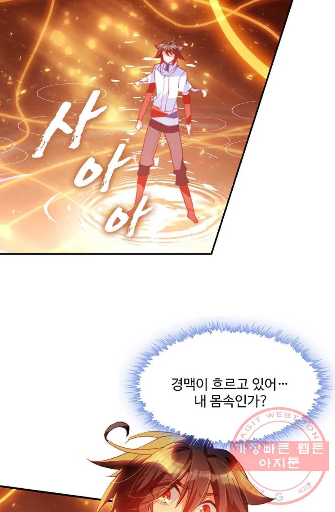 사신 영웅전: 바보 마법사 영웅이 되다 184화 26