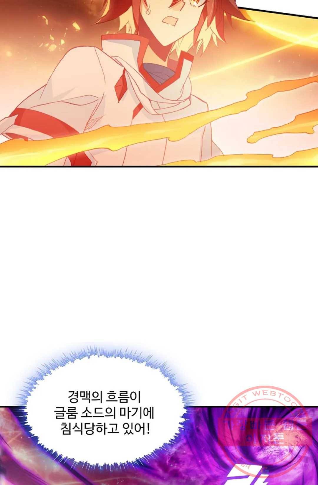 사신 영웅전: 바보 마법사 영웅이 되다 184화 27