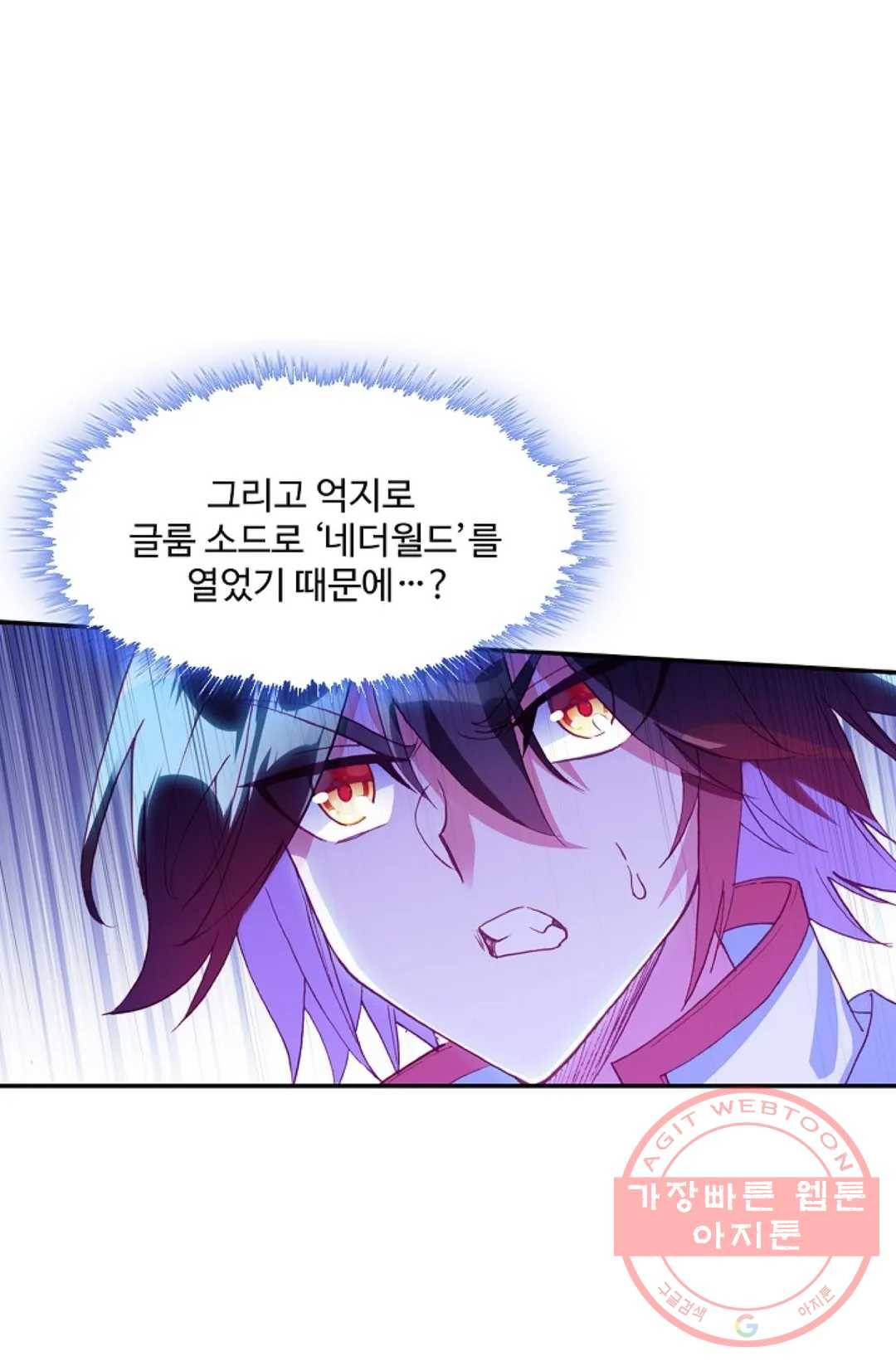 사신 영웅전: 바보 마법사 영웅이 되다 184화 29