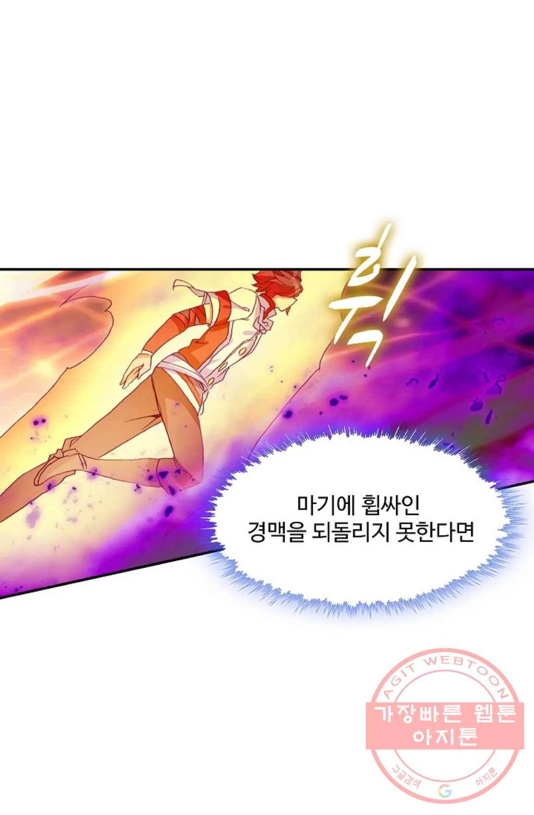 사신 영웅전: 바보 마법사 영웅이 되다 184화 30