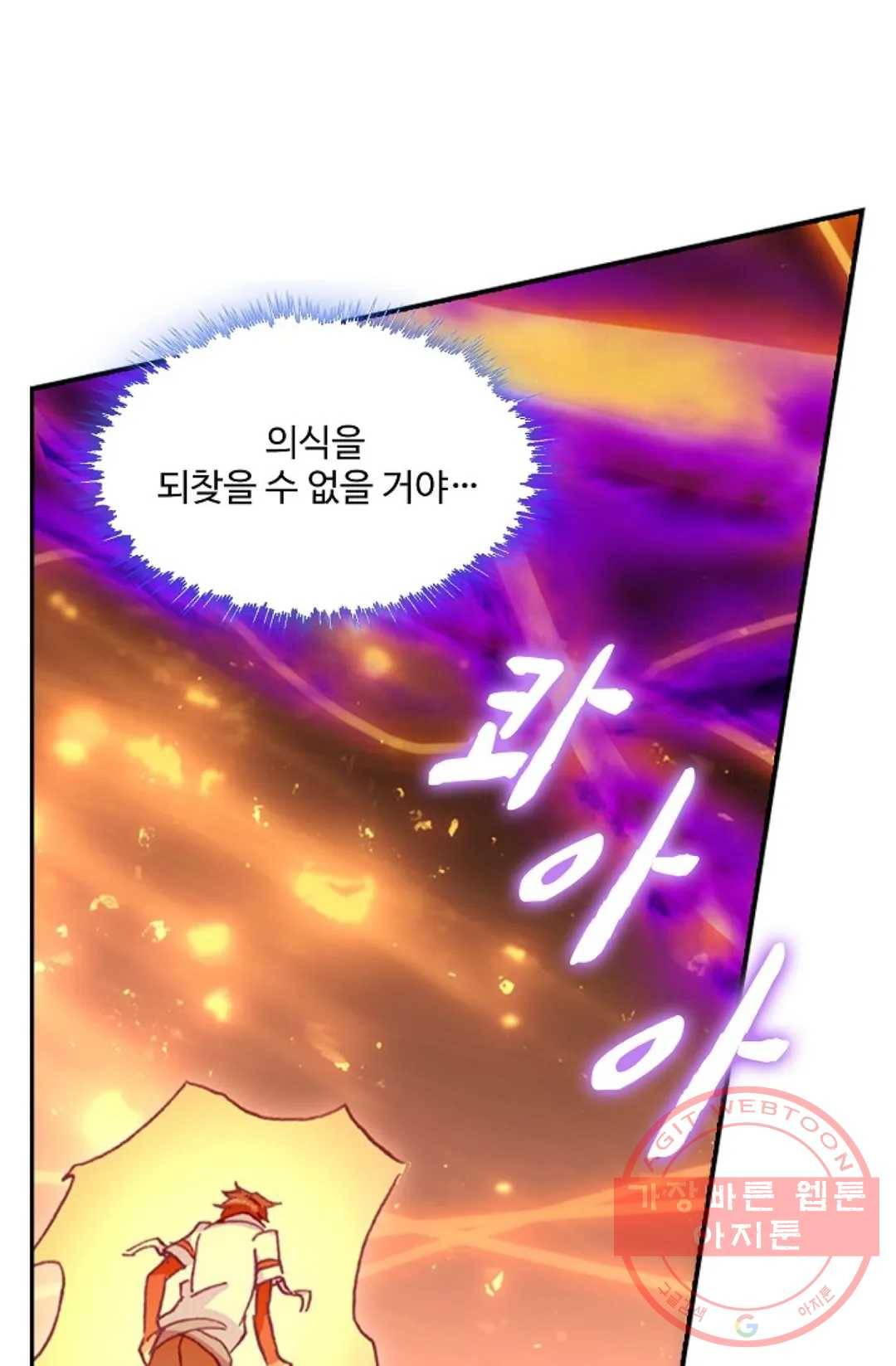 사신 영웅전: 바보 마법사 영웅이 되다 184화 31