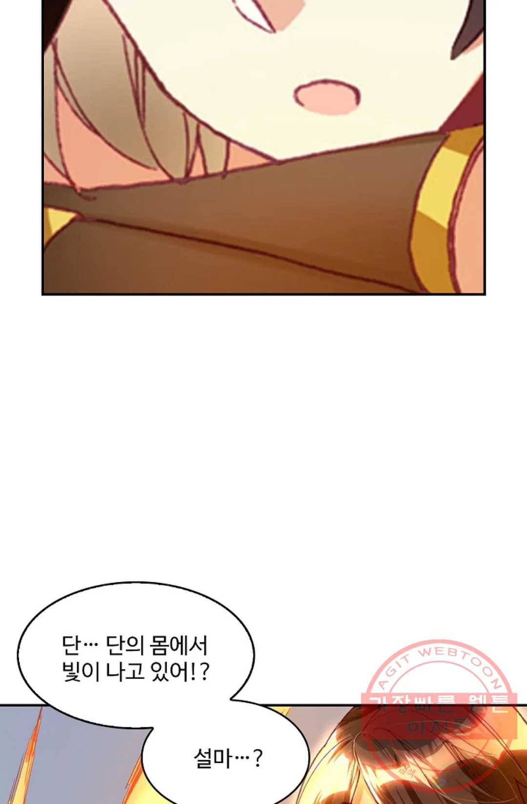 사신 영웅전: 바보 마법사 영웅이 되다 184화 41