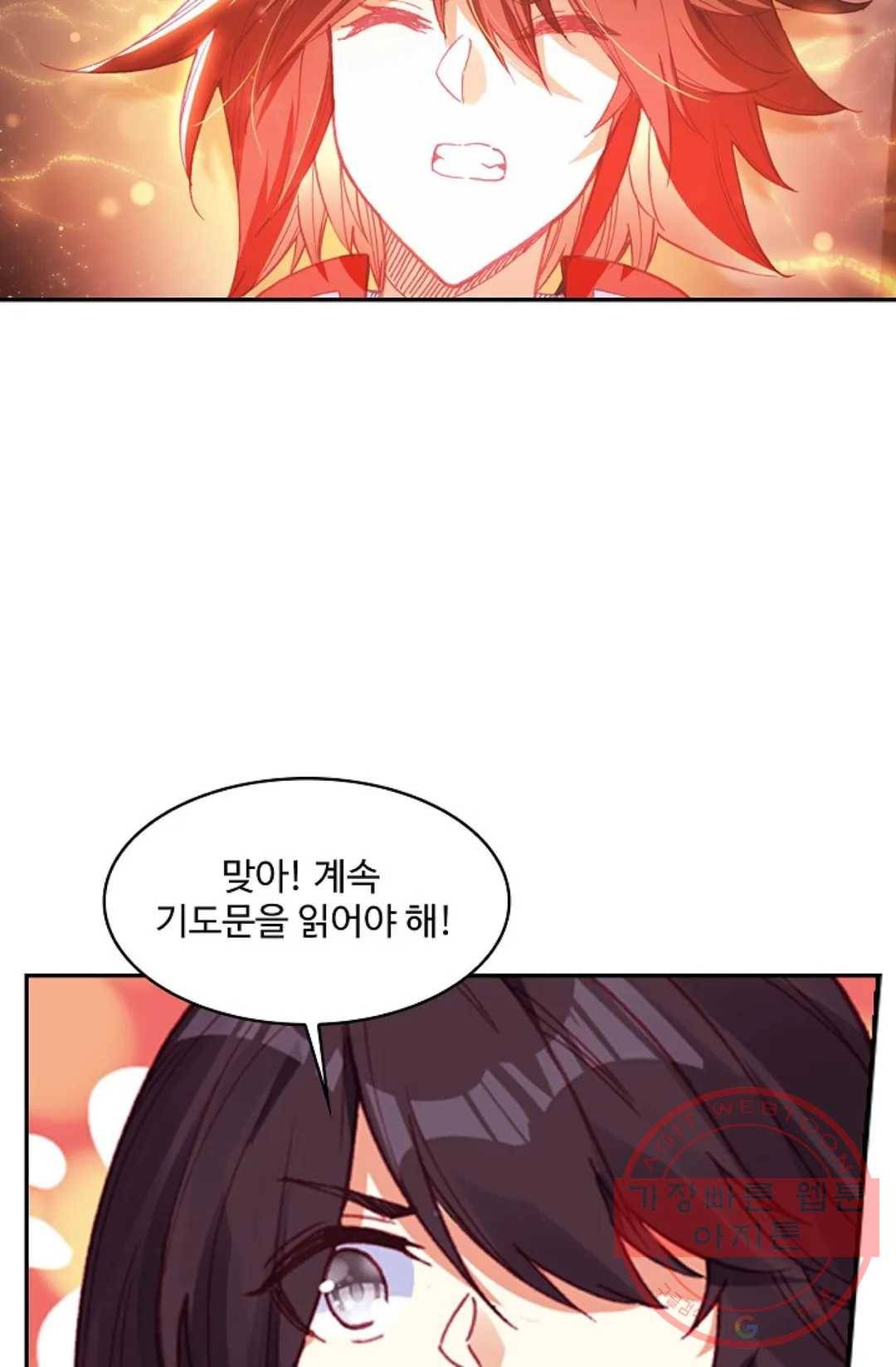 사신 영웅전: 바보 마법사 영웅이 되다 184화 43