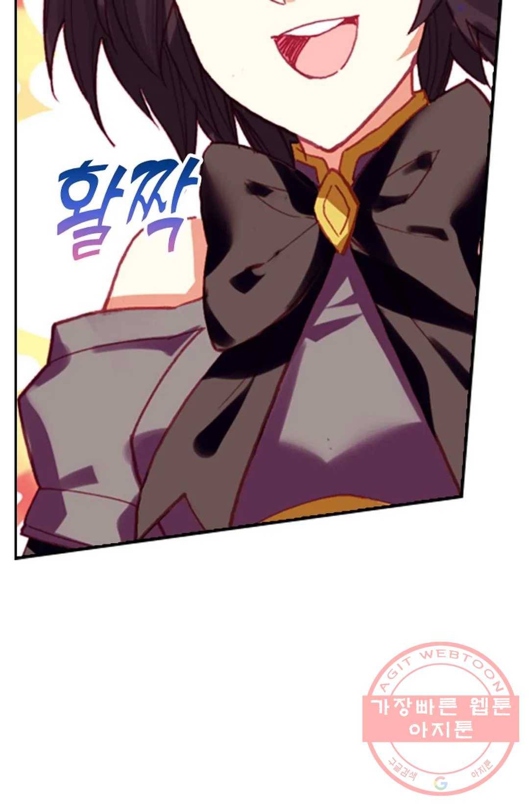 사신 영웅전: 바보 마법사 영웅이 되다 184화 44