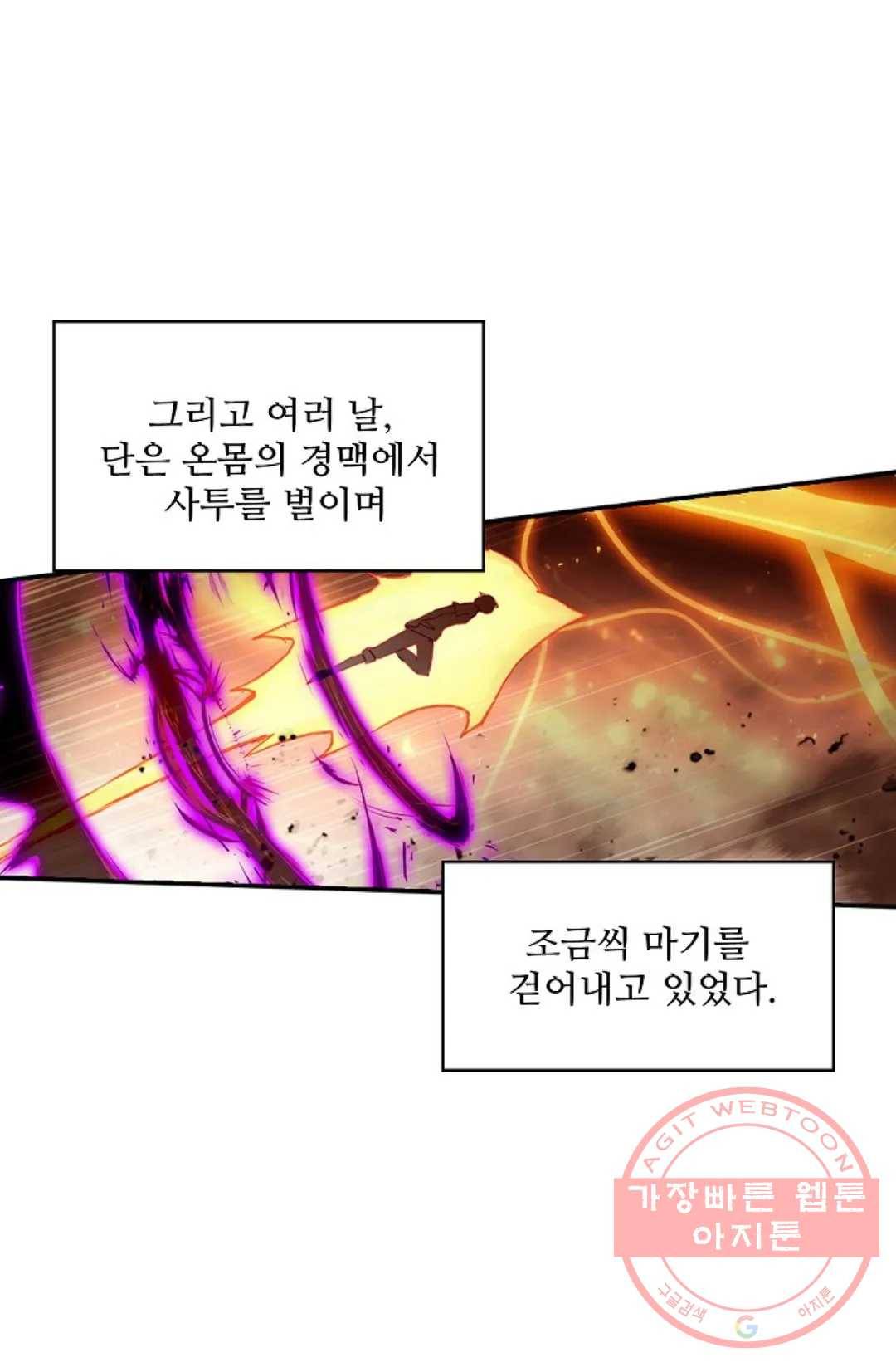 사신 영웅전: 바보 마법사 영웅이 되다 184화 46