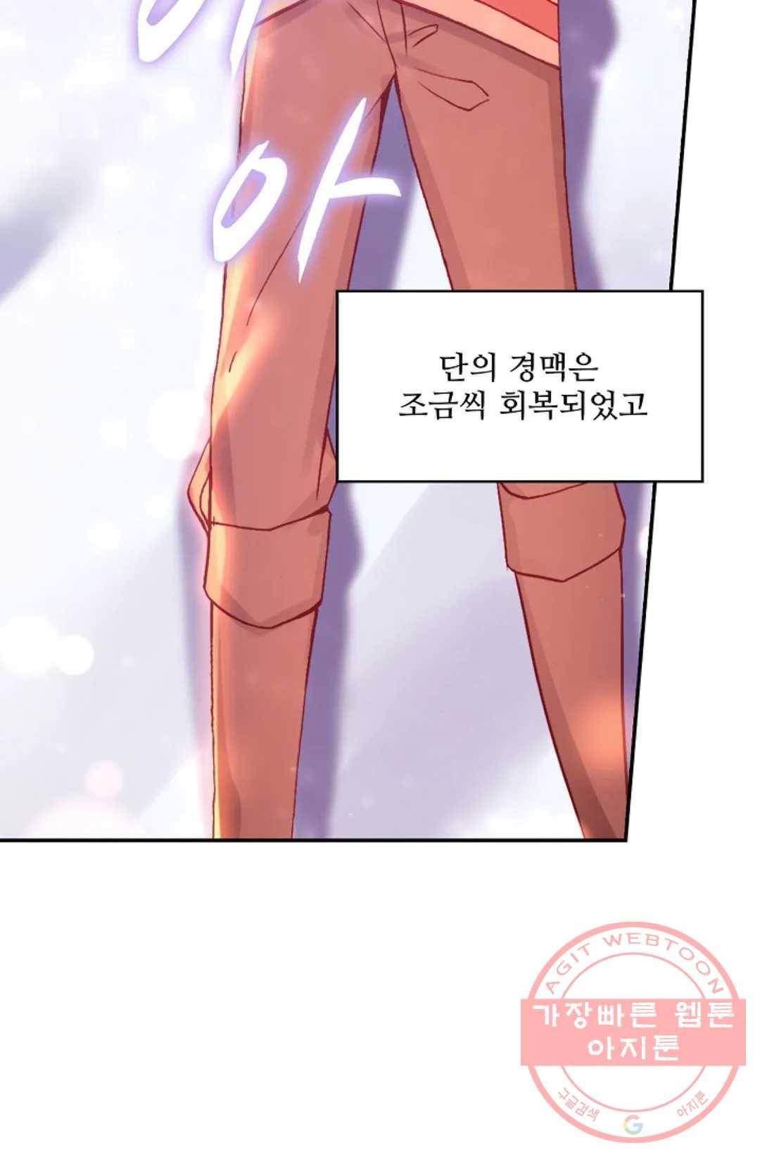 사신 영웅전: 바보 마법사 영웅이 되다 184화 49