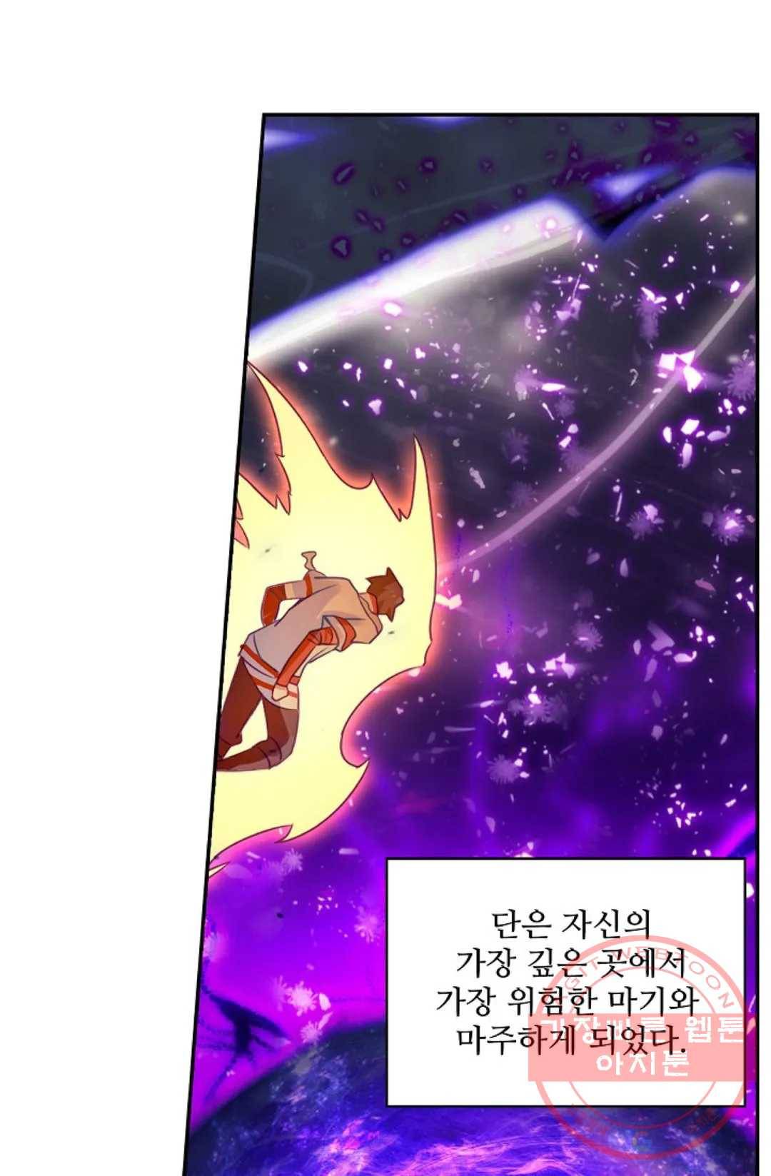사신 영웅전: 바보 마법사 영웅이 되다 184화 50