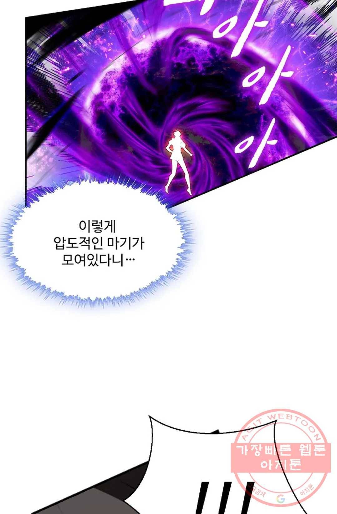 사신 영웅전: 바보 마법사 영웅이 되다 184화 53