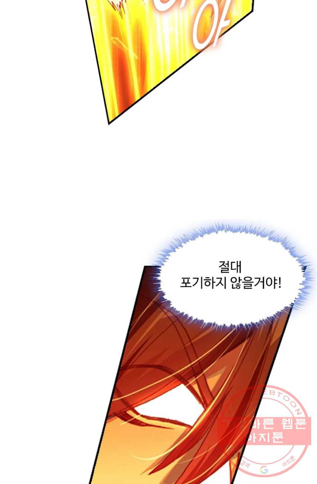 사신 영웅전: 바보 마법사 영웅이 되다 184화 66