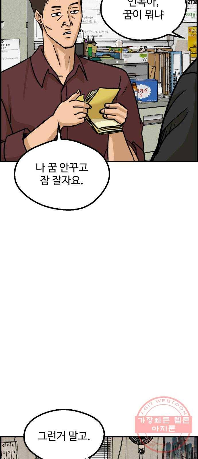 관종교장 26화 걸려들었구먼 4
