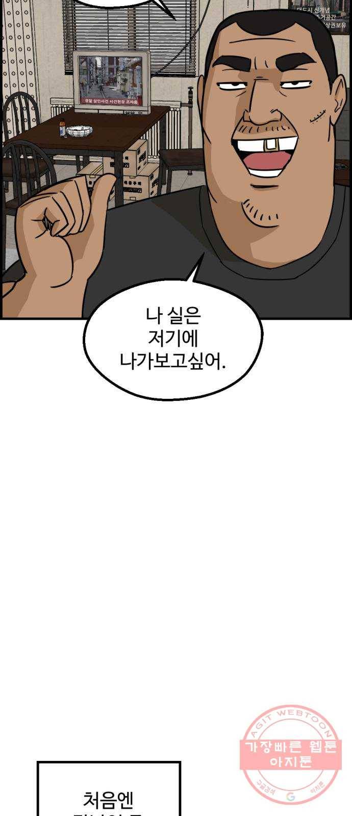 관종교장 26화 걸려들었구먼 5