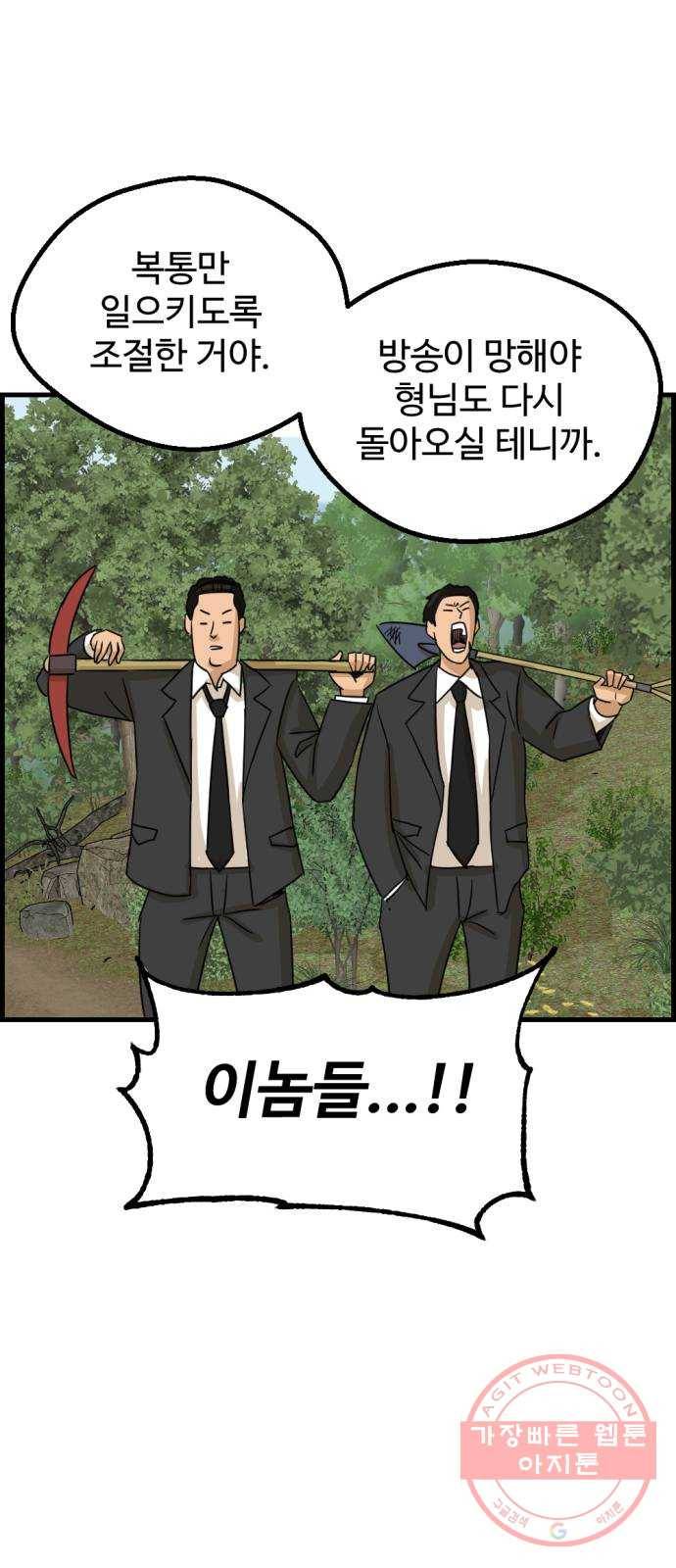관종교장 26화 걸려들었구먼 13