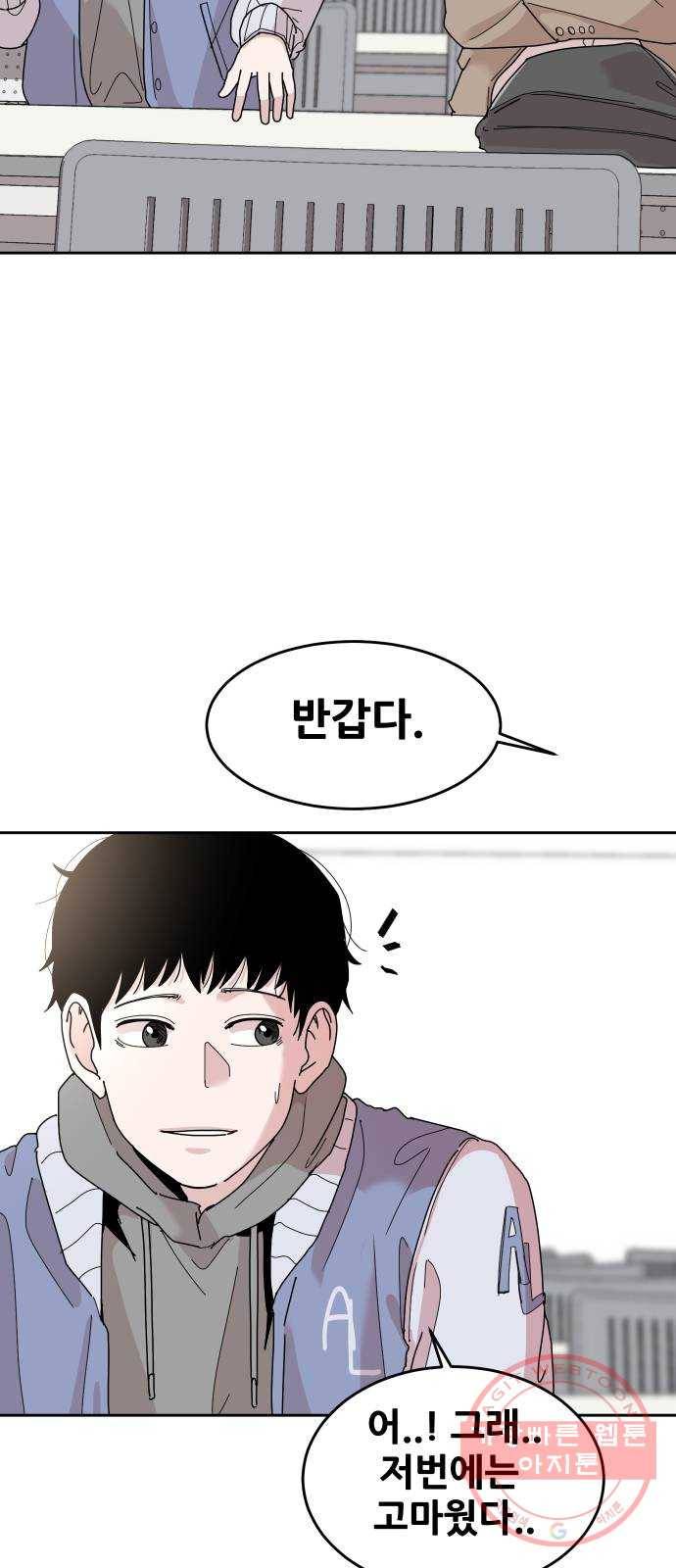 나의 계절 28화 5