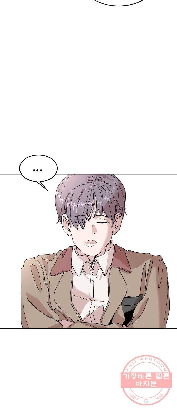 나의 계절 28화 6