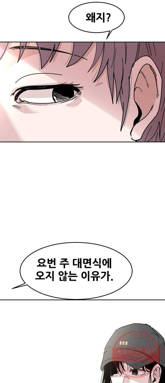 나의 계절 28화 7