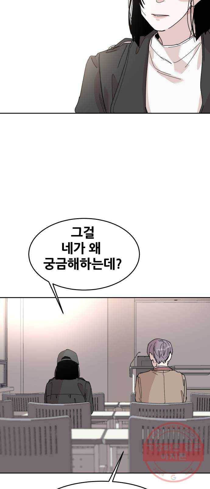 나의 계절 28화 8