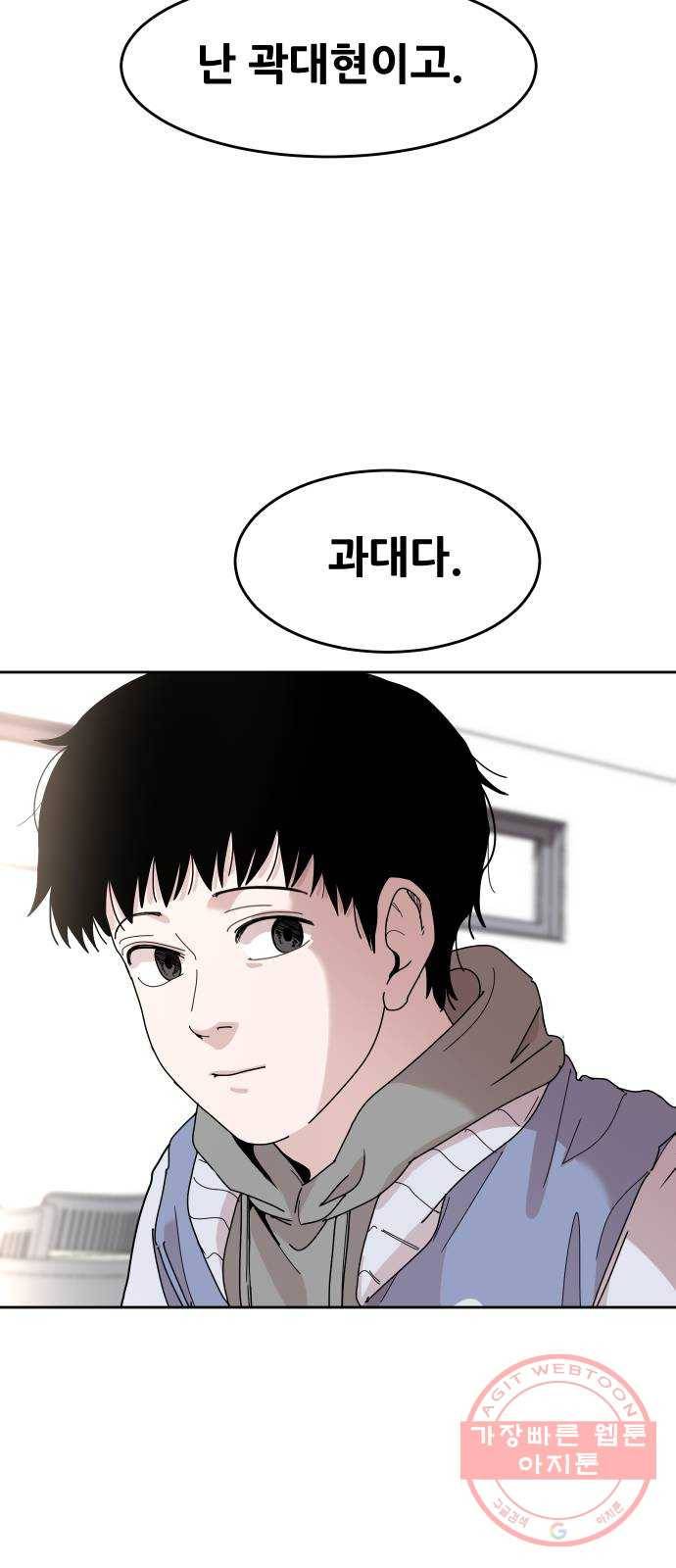 나의 계절 28화 9