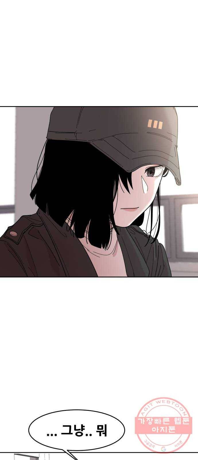 나의 계절 28화 10