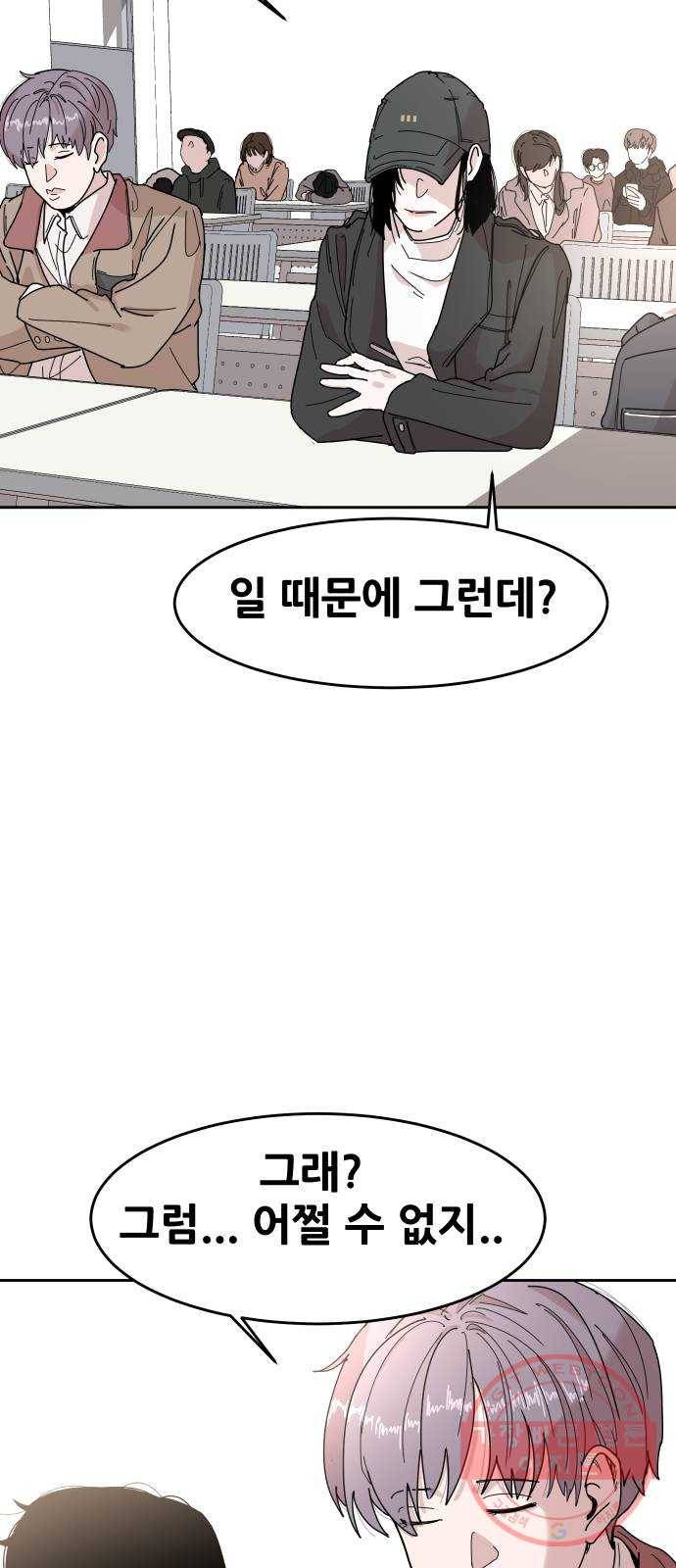 나의 계절 28화 11