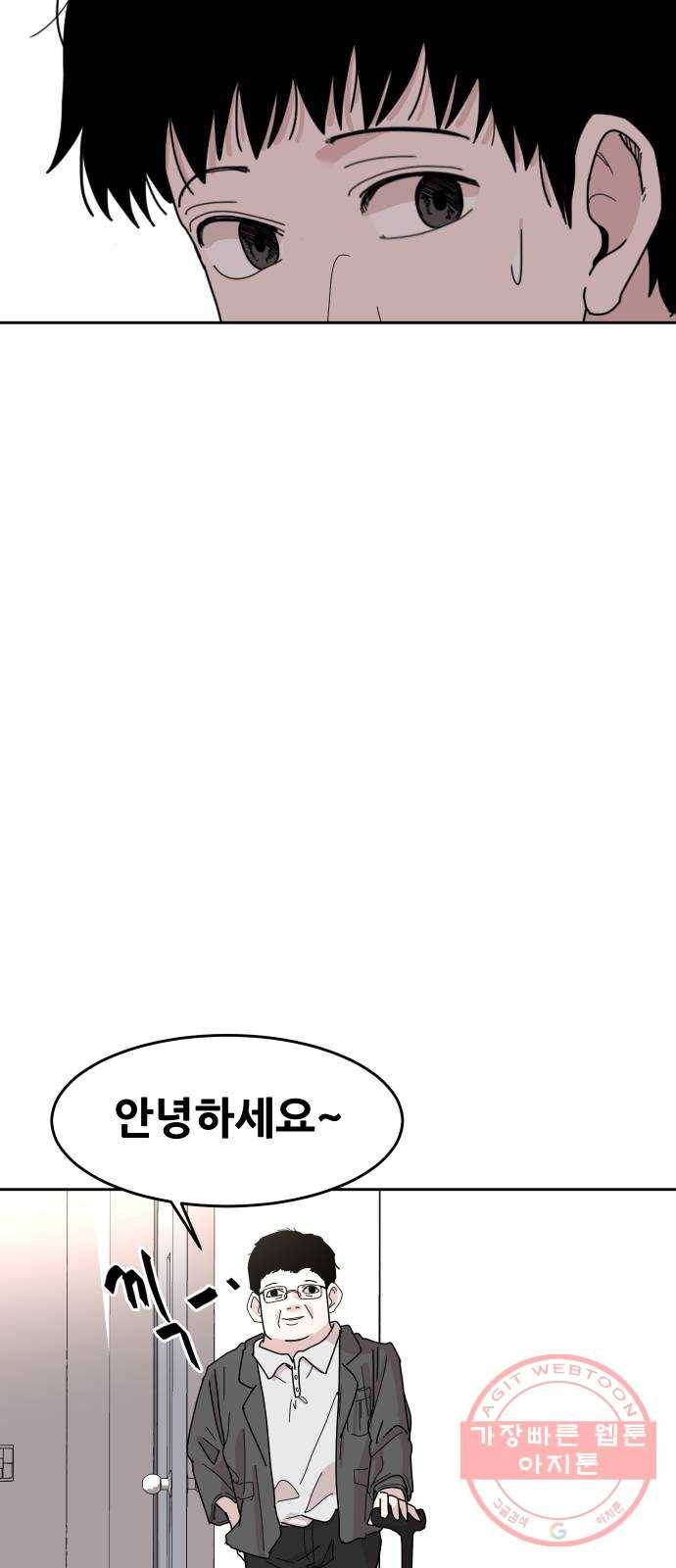 나의 계절 28화 13