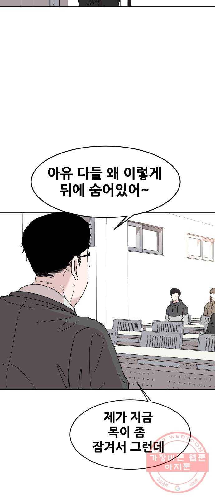 나의 계절 28화 14