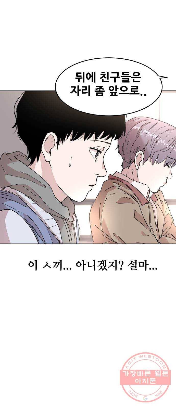 나의 계절 28화 15