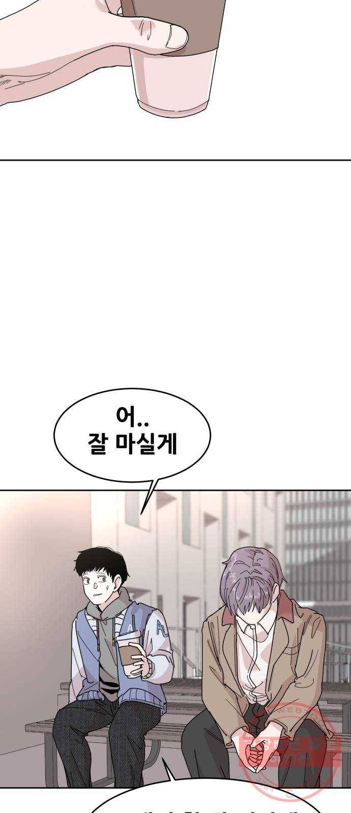 나의 계절 28화 17
