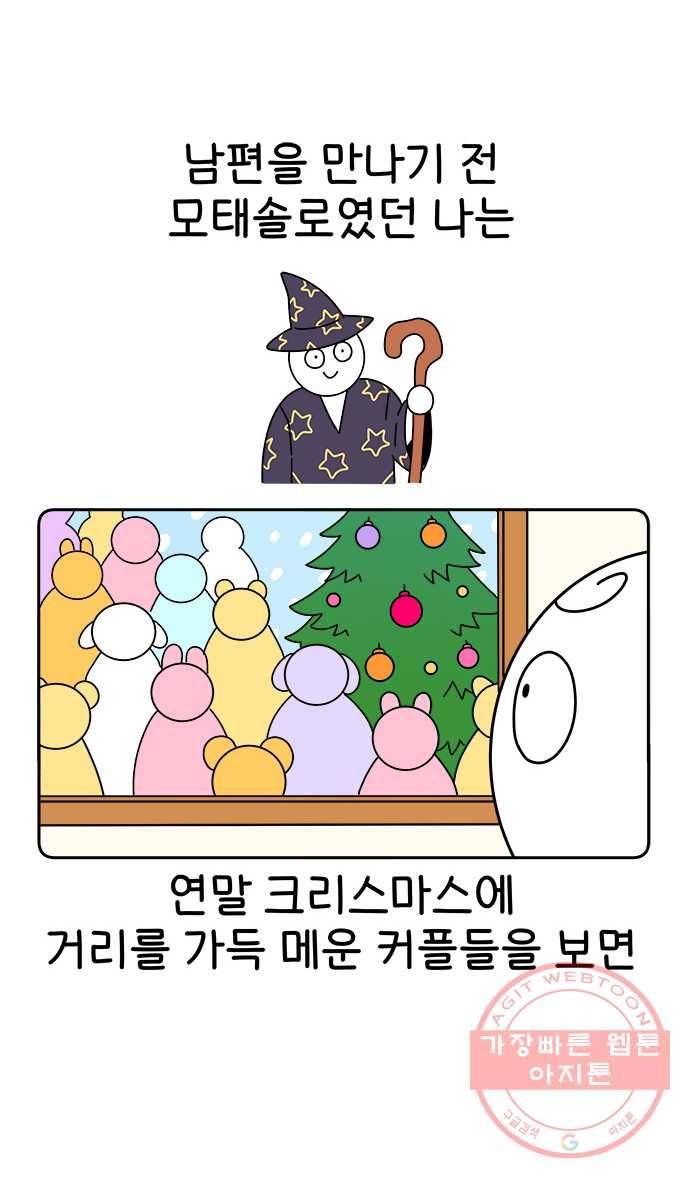먹는 인생 14화 케이크 1