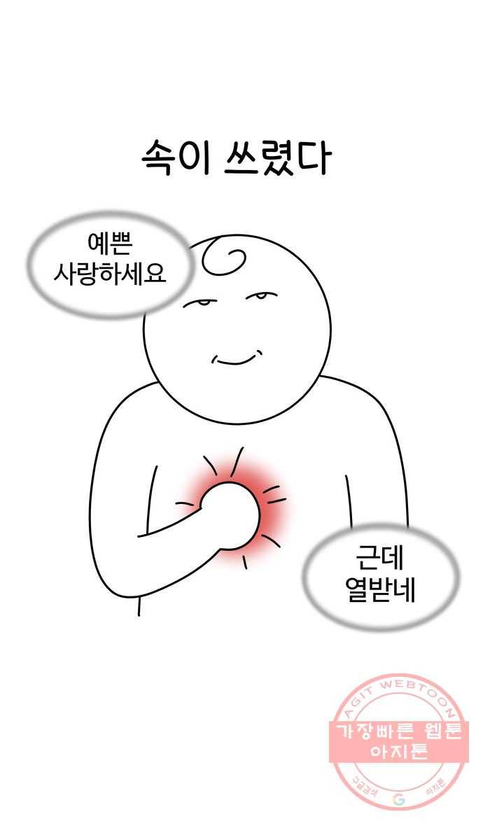 먹는 인생 14화 케이크 2