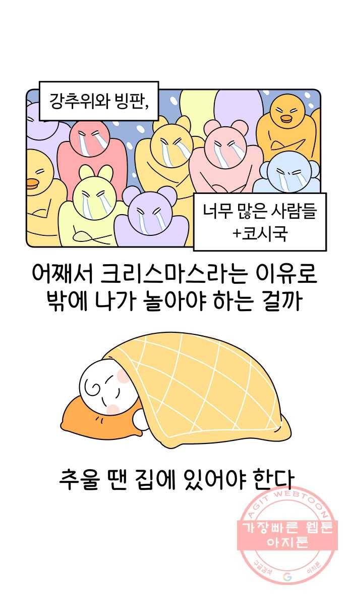 먹는 인생 14화 케이크 5