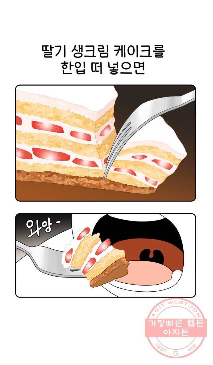 먹는 인생 14화 케이크 10