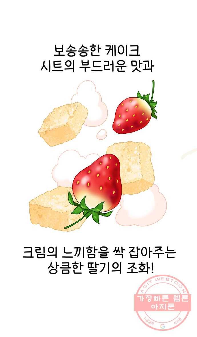 먹는 인생 14화 케이크 12