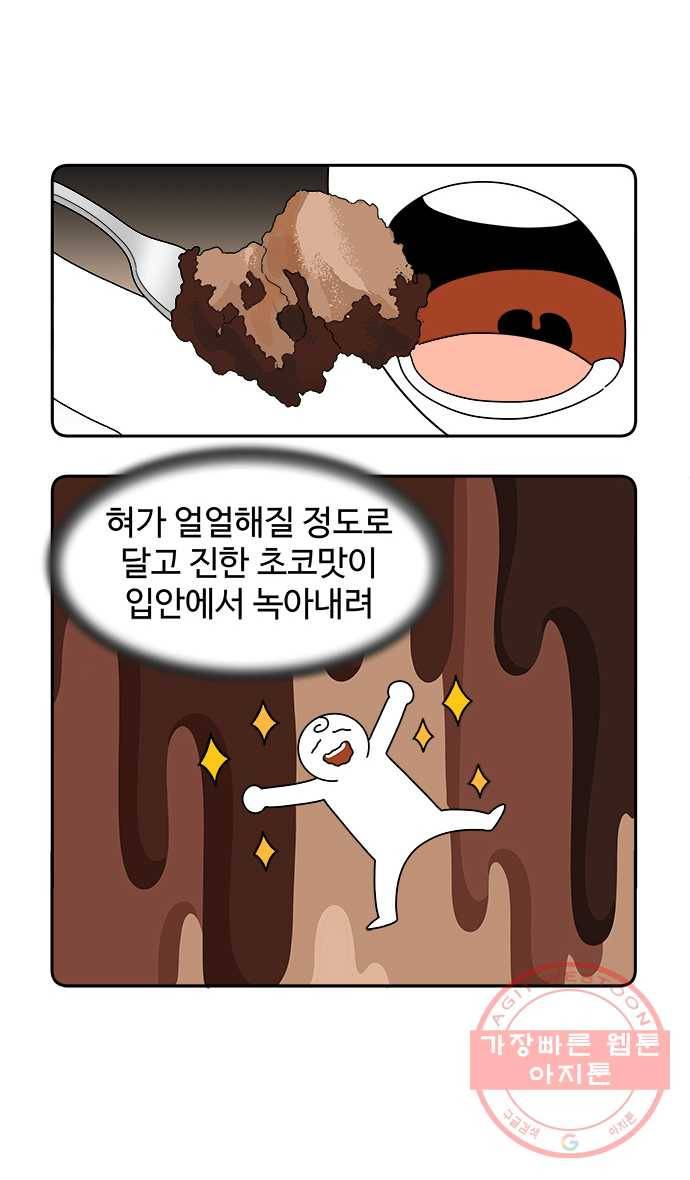 먹는 인생 14화 케이크 14