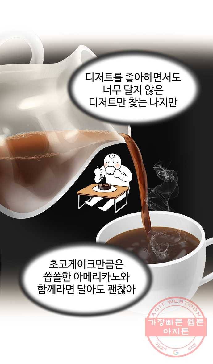 먹는 인생 14화 케이크 15