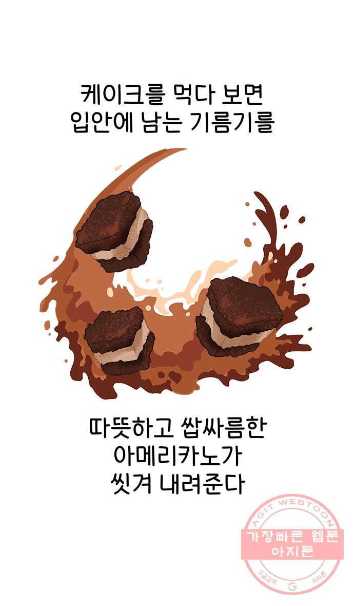 먹는 인생 14화 케이크 16
