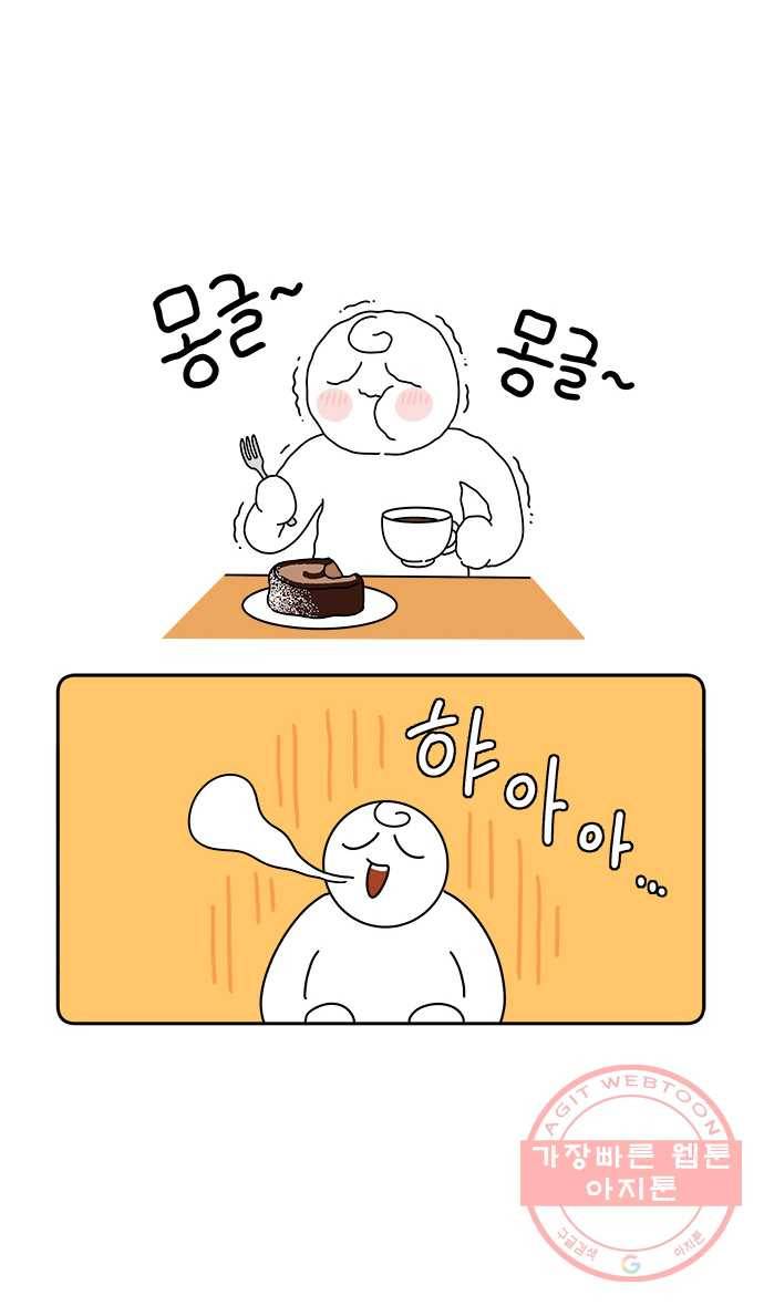 먹는 인생 14화 케이크 18