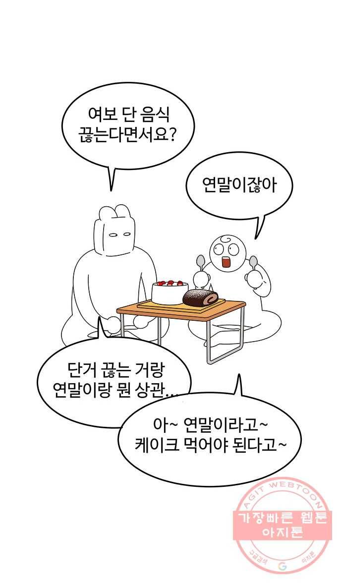 먹는 인생 14화 케이크 20