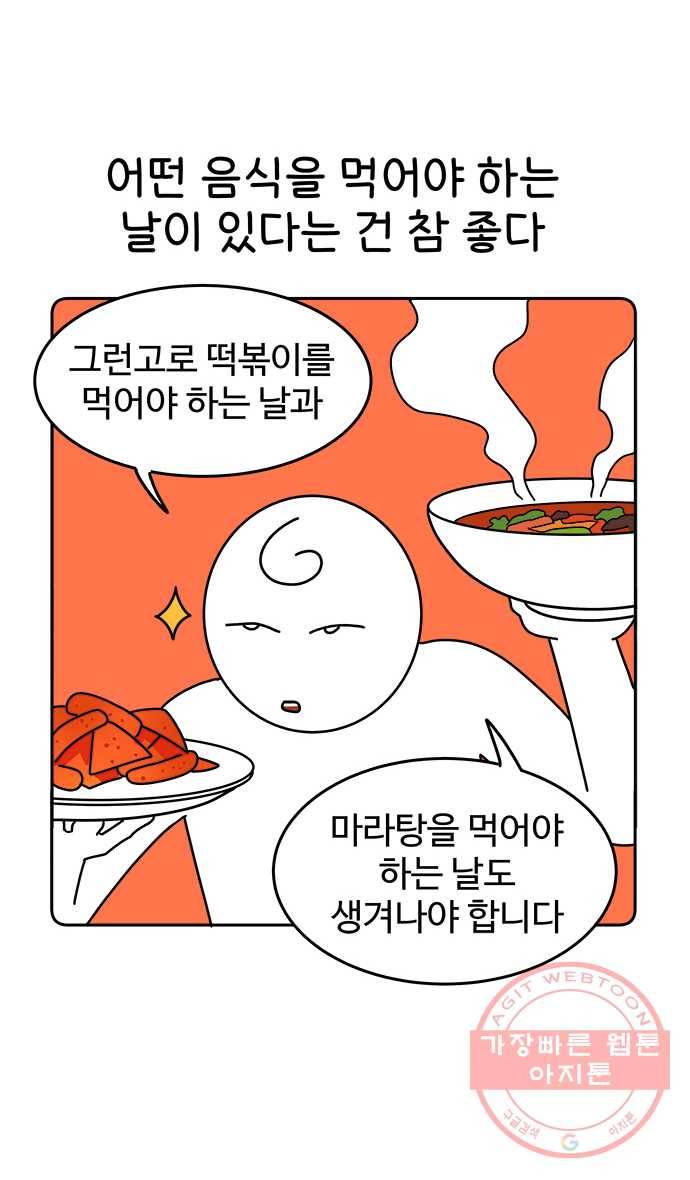먹는 인생 14화 케이크 21